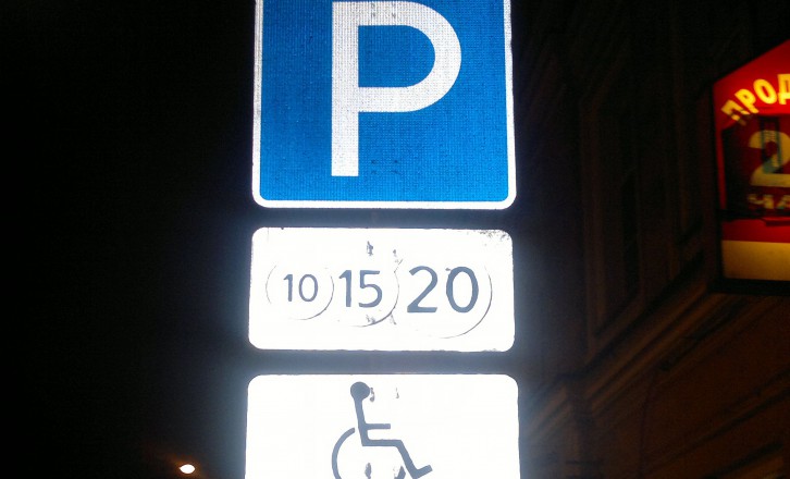Платная инвалидная парковка